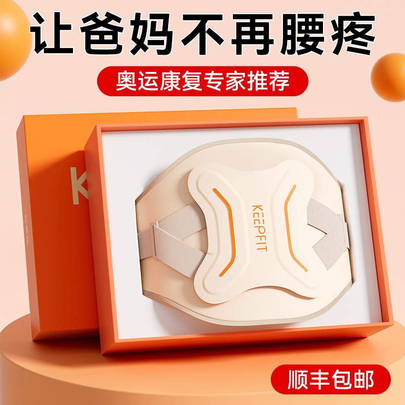 母亲节礼物实用送给妈妈生日适合送爸爸的父亲给老年人护腰带热敷