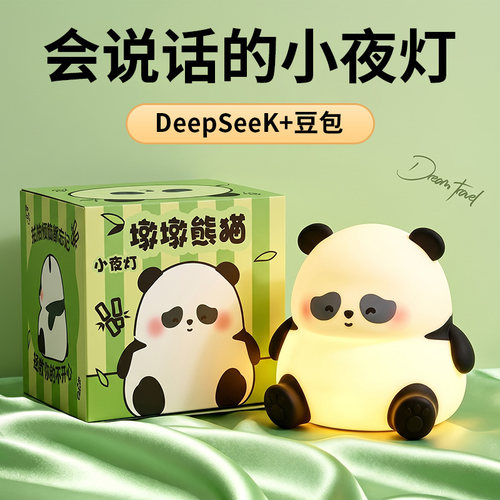 毕业礼物送女孩的AI大模型小夜灯