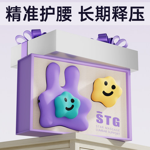 STG!办公室好物工学护腰靠垫礼盒