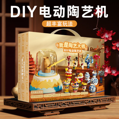 圣诞节电动陶艺机实用高端的礼物