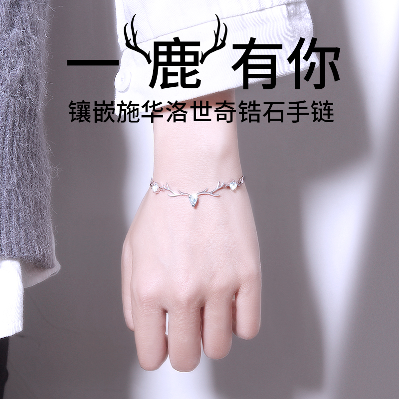一鹿有你一路手链女纯银镶施华洛世奇锆简约手饰ins小众设计首饰