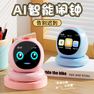 ai闹钟学生专用智能2025新款 初中生起床神器早教电子时钟实用