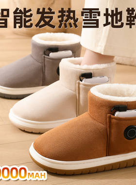加热鞋充电发热鞋子雪地靴新款男女电热鞋保暖棉鞋可行走暖脚神器
