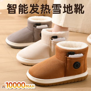 保暖棉鞋 加热鞋 男女电热鞋 子雪地靴新款 可行走暖脚神器 充电发热鞋