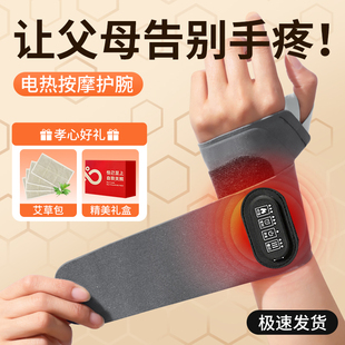 父亲节礼物送爸爸实用的生日适合给妈妈母亲长辈婆婆按摩护腕礼盒