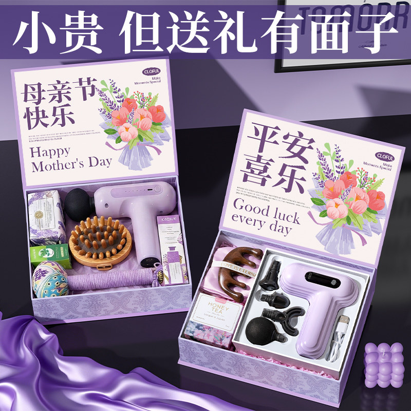 母亲节礼物妈妈生日女生适合送给老婆闺蜜实用的高级感筋膜枪礼盒