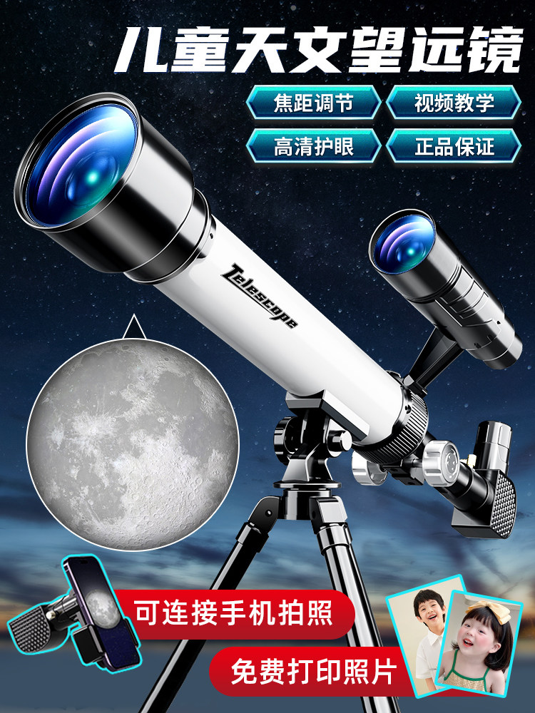 六一儿童节天文望远镜男孩子生日礼物男童7小学生6朋友8五9岁实用