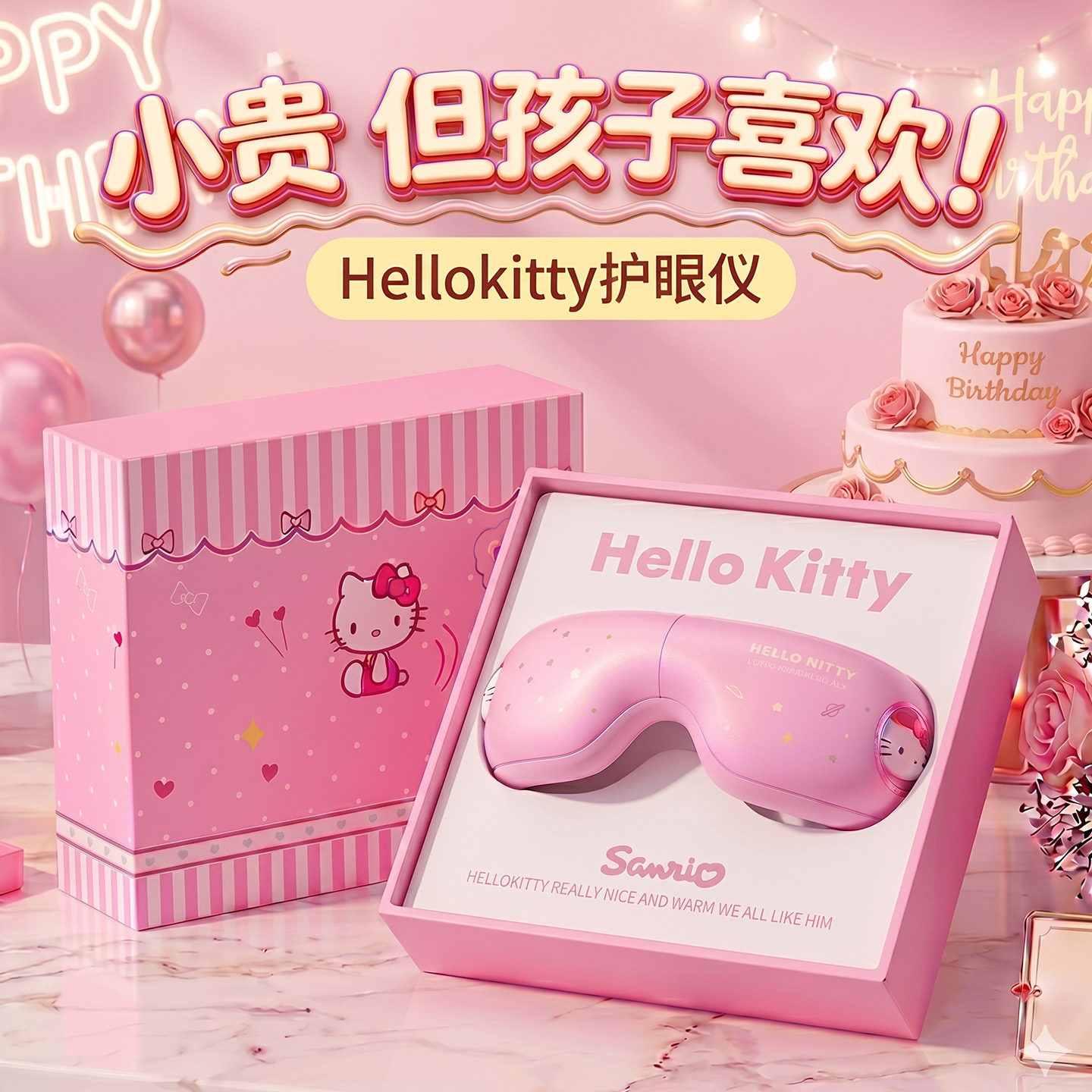 Hellokitty女孩生日礼物儿童10初中生高中考18岁成人礼实用高端12