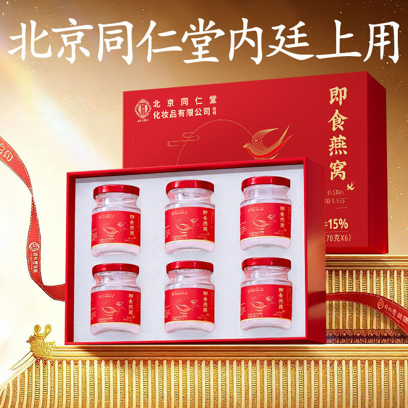 母亲节礼物送妈妈生日的实用送给老人适合给长辈送礼即食燕窝礼盒