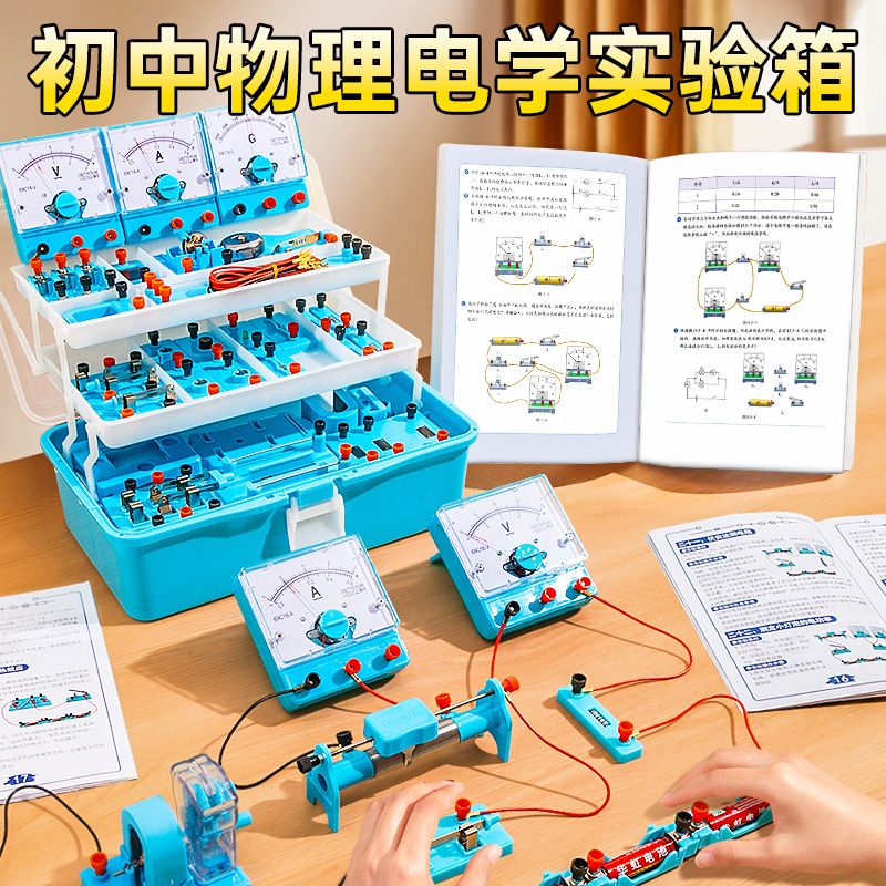 电学实验箱！圣诞节礼物送男孩
