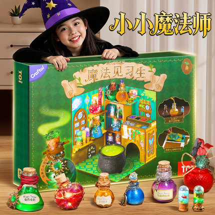 儿童玩具女孩生日礼物魔法药水10岁女童2025爆款9小学生12女生7的
