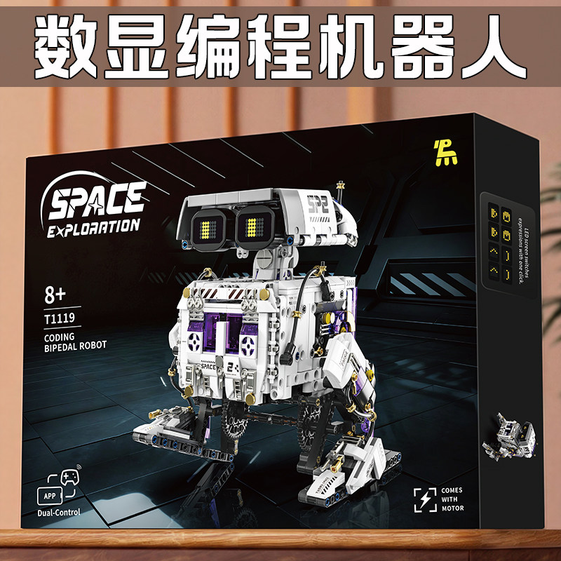 积木玩具男孩儿童拼装8至12男童10岁以上生日礼物实用编程机器人7