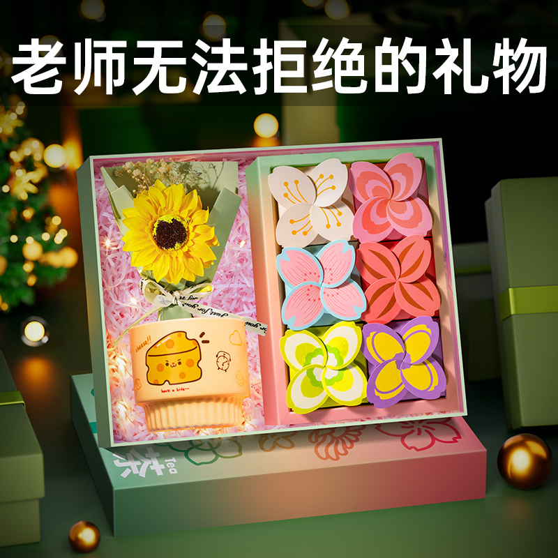 花茶礼盒送闺蜜生日教师节送老师