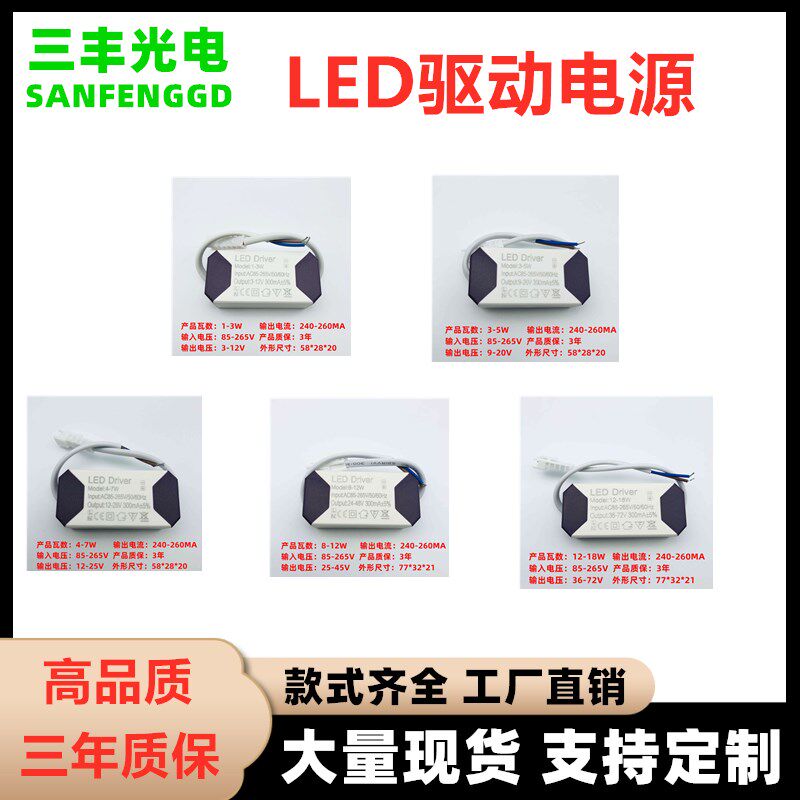 LED驱动电源恒流隔离镇流器筒灯射灯天花灯变压器,电子元器件市场,LED驱动电源,淘宝优惠券,粉丝福利购,淘宝优惠卷