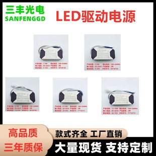 LED驱动电源恒流隔离镇流器筒灯射灯天花灯变压器