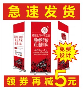 落地式 定制高档铝合金易拉宝80X200广告牌展示牌立式 商务会议海报