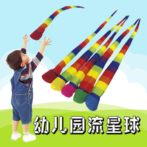 布艺带绳子儿童感统可拆两用沙包