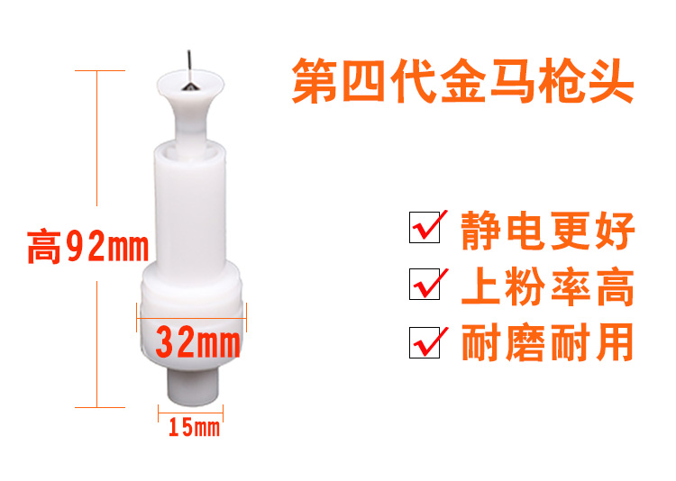 喷涂机粉泵粉管静电喷枪喷嘴配件