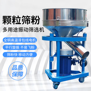 华美振动筛 全自动筛粉机 不锈钢面粉分离设备粉末塑粉震动筛
