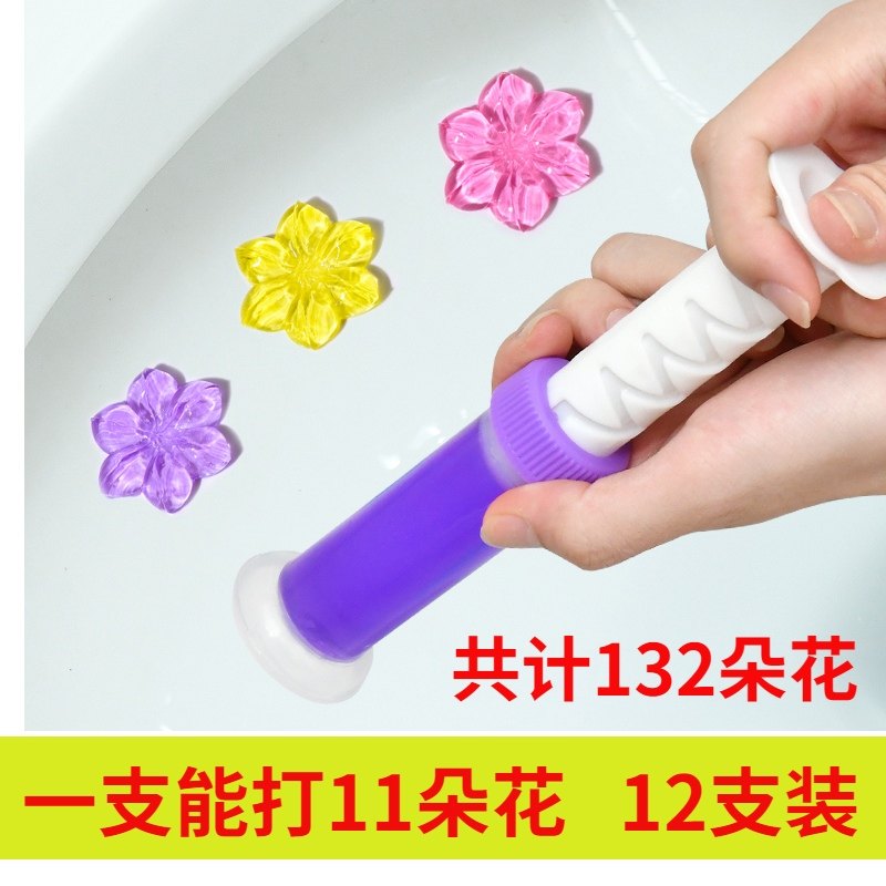 12支装马桶小花厕所除臭凝胶神器香味清洁芳香洁厕洁厕神器香氛豆