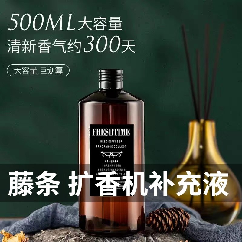 500ml扩香机藤条精油香薰补充液酒吧ktv办公室宾馆五星级酒店专用,洗护清洁剂/卫生巾/纸/香薰,香薰香料,淘宝优惠券,粉丝福利购,淘宝优惠卷