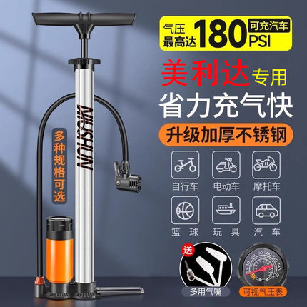 专用于美利达自行车打气筒带气压表便携充气泵山地公路车配件大全