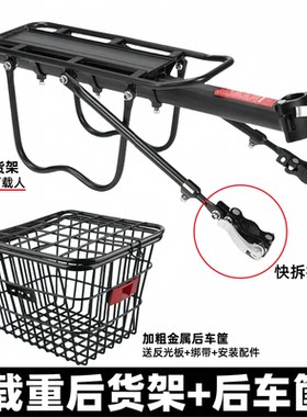 适用捷安特自行车后座架山地车快拆后货架可载人尾架原装配件大全