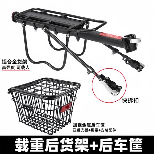 适用捷安特自行车后座架山地车快拆后货架可载人尾架原装配件大全