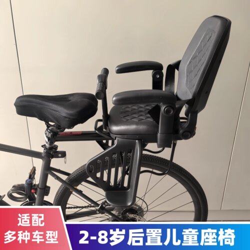 自行车山地车【后置儿童座椅】
