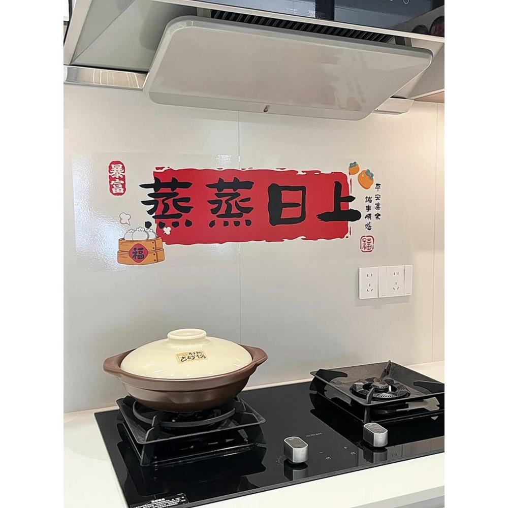 乔迁之喜窗花静电贴玻璃贴纸蒸蒸日上厨房墙贴剪纸新居仪式装饰品
