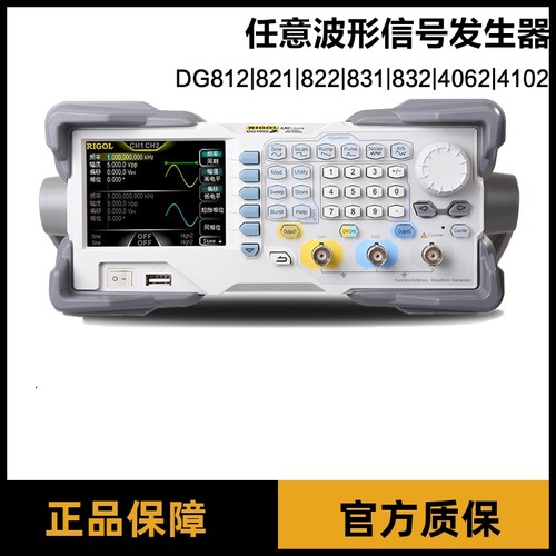 普源DG1022Z DG1022U DG1062Z DG812 4062函数任意波形信号发生器