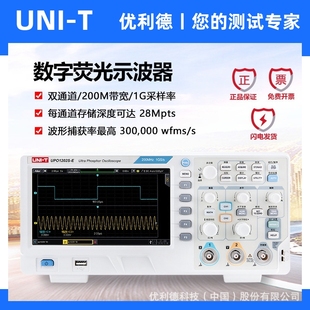 优利德UPO1202S 1G采样示波器 E数字荧光示波器中文双通道200Mhz