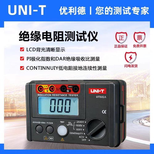 优利德UT501/502A绝缘电阻测试仪UT511/UT512数字兆欧表UT513摇表