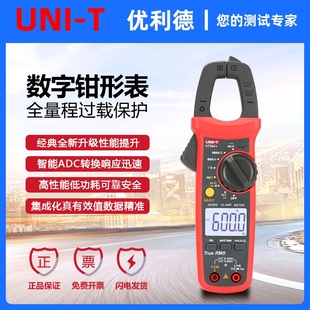 UT204数字钳形表高精度数显电工电流表交直流万用表 优利德新款