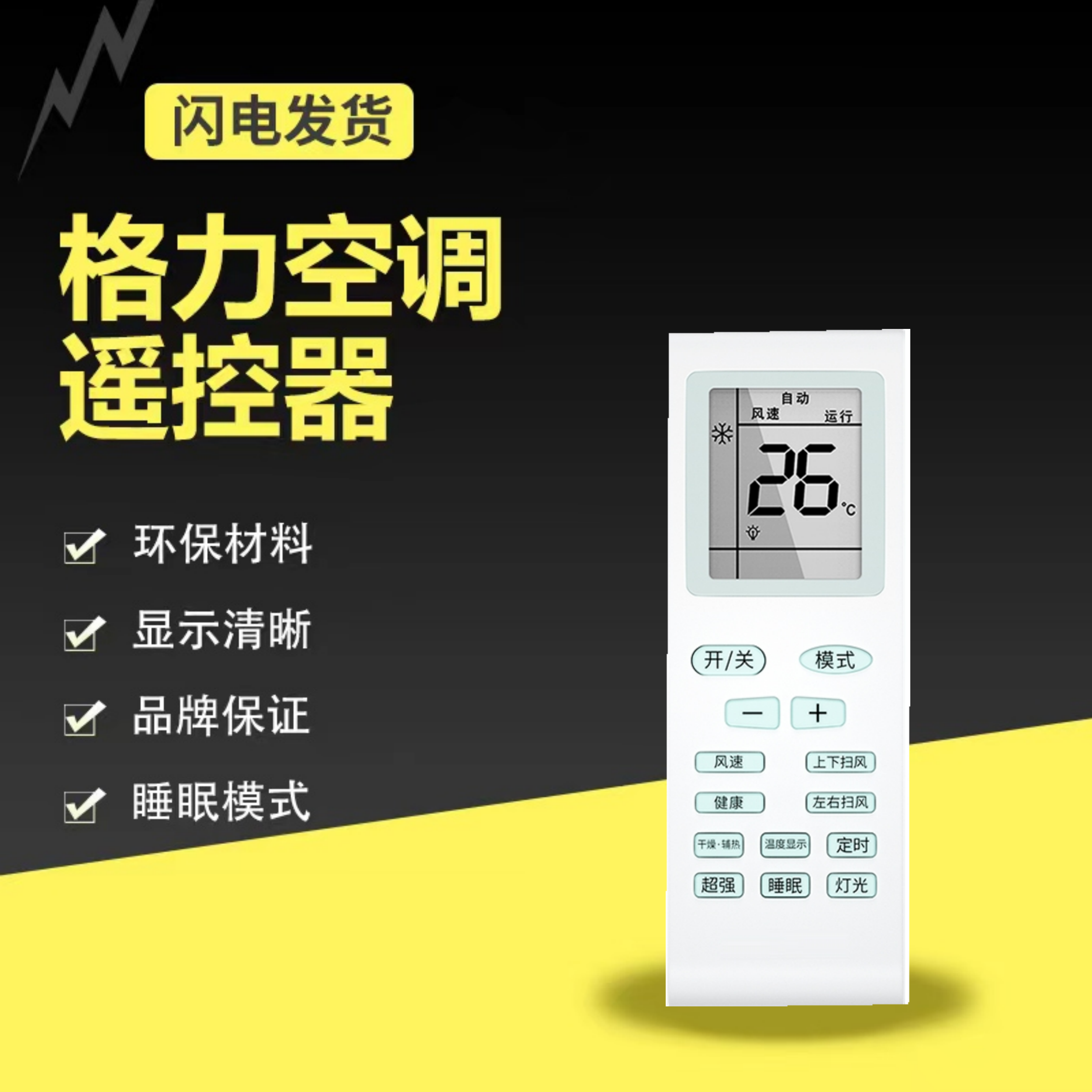 适用于格力空调遥控器YBOF2 YBOFB YBOFB1 2柜机挂机Q力