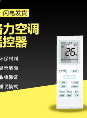 适用于格力空调遥控器YBOF2 YBOFB YBOFB1 2柜机挂机Q力