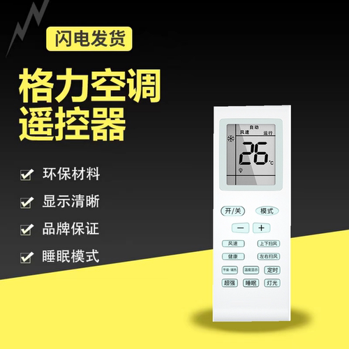 适用于格力空调遥控器YBOF2 YBOFB YBOFB1 2柜机挂机Q力