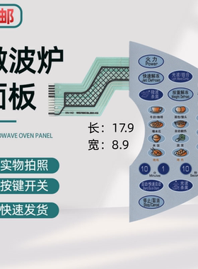 格兰仕面板WG700CSL20II-K6 WG700CTL20II-K6 WD700CSL20 II-K6