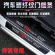 适用传祺GS4GS3GS7GA4GA6GM6GM8汽车门槛条防踩贴GS5装 饰保护防撞