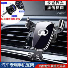 长城c30m4c50风骏5五7皮卡m2m1车载专车专用仪表台手机导航支撑架