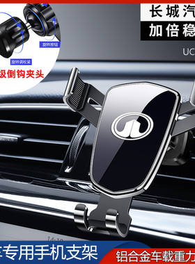 长城c30m4c50风骏5五7皮卡m2m1车载专车专用仪表台手机导航支撑架