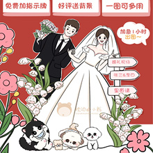 手绘婚礼人形立牌设计卡通人物形象婚纱照结婚迎宾请柬定制画头像