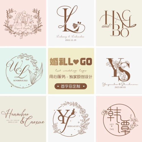 手绘婚礼名字LOGO设计个性定制中西式姓名字母logo结婚迎宾牌请柬