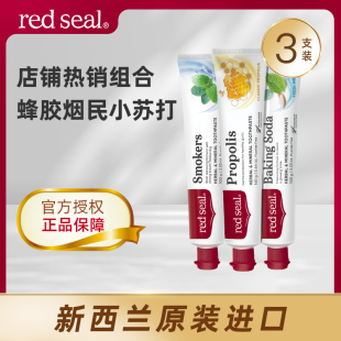 100g 3支裝 redseal紅印牙膏無氟低泡沫清潔牙齒家庭裝