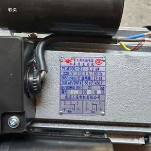 工友线国标电机单相220v高速2850转2.2千瓦加长