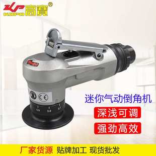 倒角器直线风动工具 高宝迷你气动倒角机45度圆弧毛刺修边机手持式