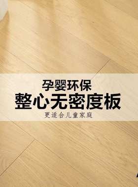 新三层实木整芯地板防水E0简约北欧灰色客厅家用14mm厂家跨境电商