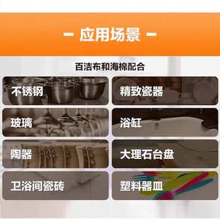 3M 思高6301无刮伤海棉百洁布 玻璃 塑料 陶瓷表面清洁百洁布