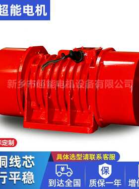 XVM-A100-6振动电机 7.5KW 大型XVMA系列三相380v