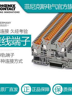 菲尼克斯元件端子QTTCB 1,5-DIO/O-U-3206241